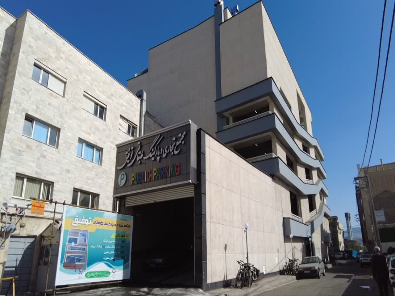 پارکینگ و مجتمع تجاری توفیق زنجان افتتاح شد