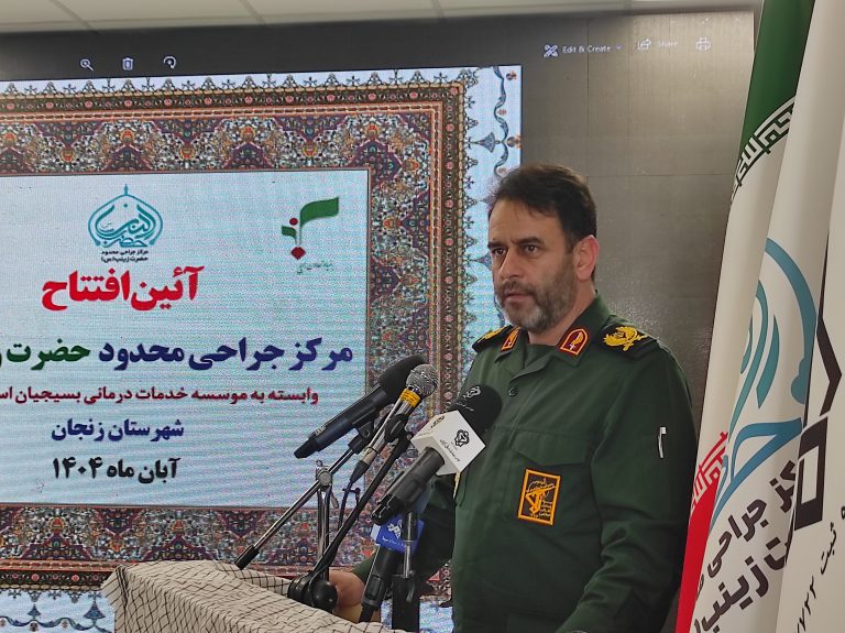 افتتاح مرکز درمان بسیجیان زنجان همزمان با میلاد حضرت زینب(س)
