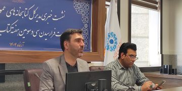 تحول هوشمند در کتابخانههای زنجان با رویکرد عدالت آموزشی و اجتماعی