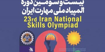 تمدید مهلت ثبتنام بیستوسومین دوره المپیاد ملی مهارت در زنجان/ رقابت جوانان در ۴۰ رشته مهارتی