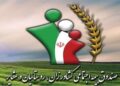 بهرهمندی زنان سرپرست خانوار روستایی زنجان از بیمه رایگان