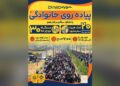 نشاط و سلامت در ائلداغی با همایش پیادهروی خانوادگی زنجان