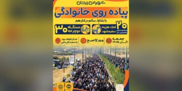نشاط و سلامت در ائلداغی با همایش پیادهروی خانوادگی زنجان